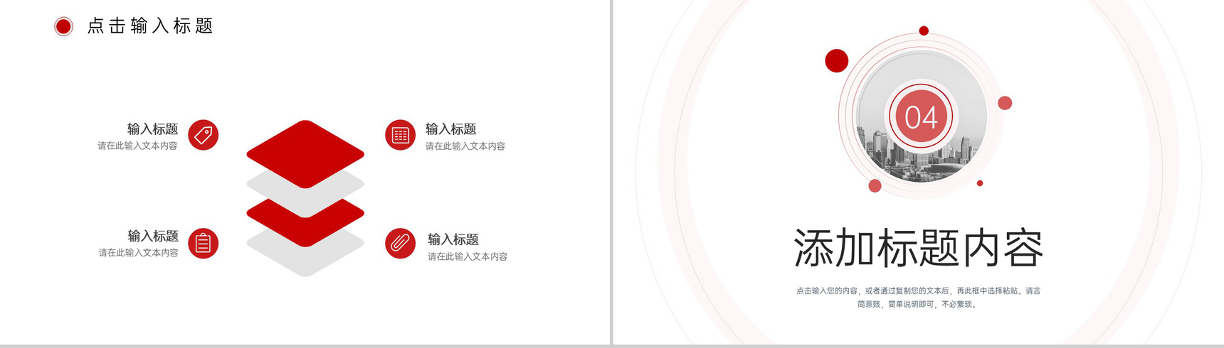 简洁职业学校招生简介教学方针宣讲PPT模板-8