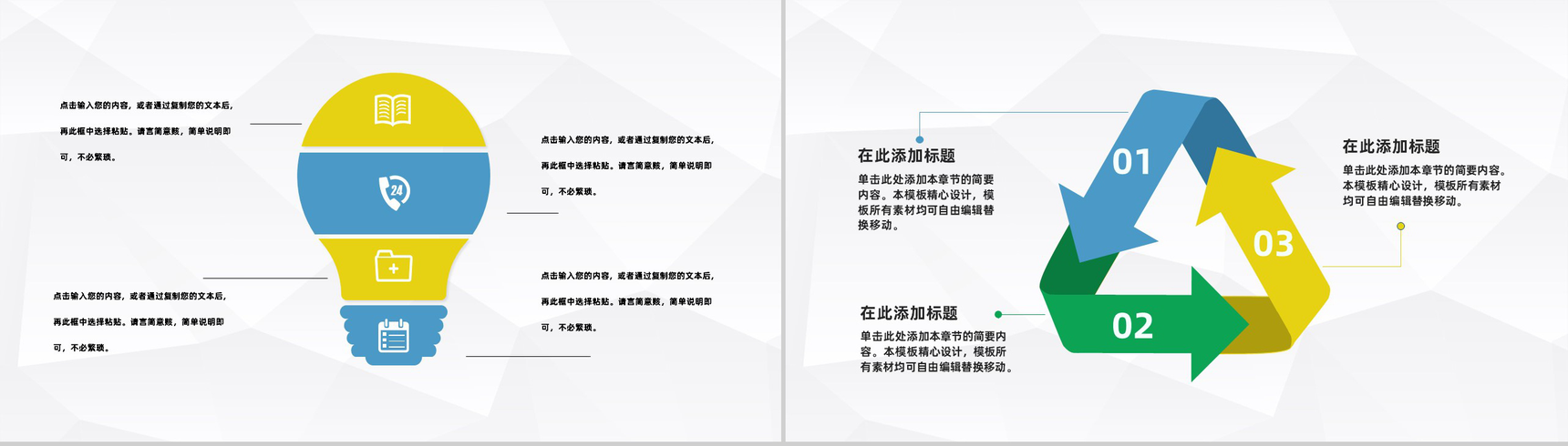 企业文化建设公司团建活动方案策划团队风采展示PPT模板-7