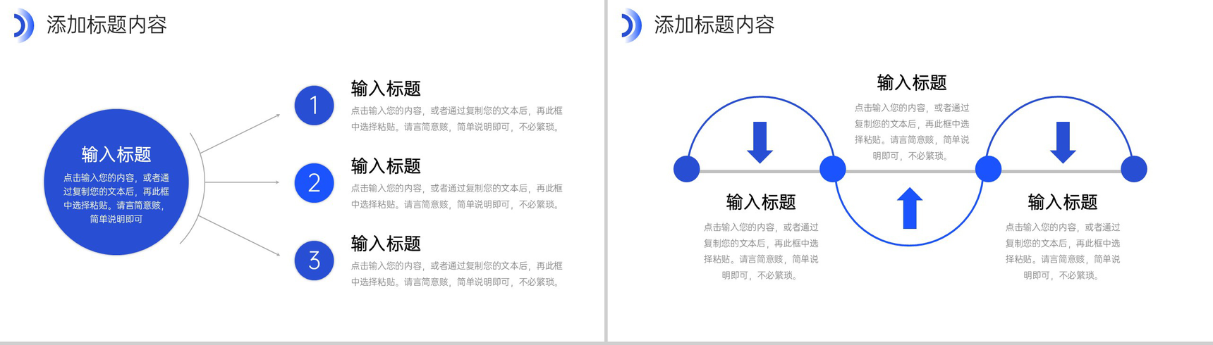 蓝色大气现代企业管理团队发展历程介绍PPT模板-5
