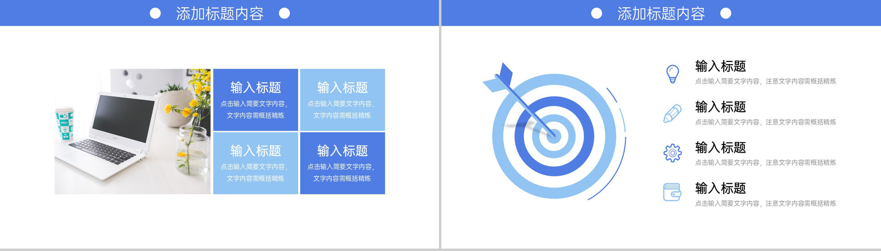 蓝色学校招生简章教育宣传计划演讲PPT模板-8