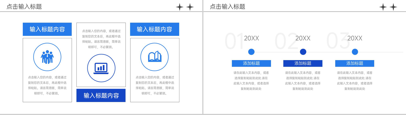 蓝色创意简洁高效团队建设方案工作汇报PPT模板-5