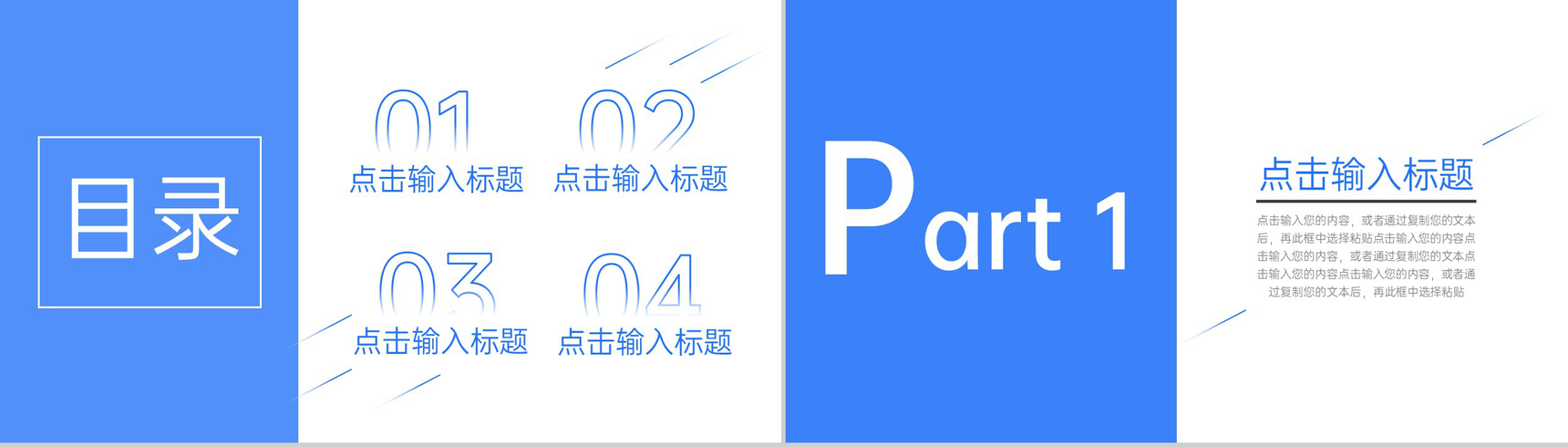 创意蓝色企业发展历程介绍团队未来发展计划PPT模板-2