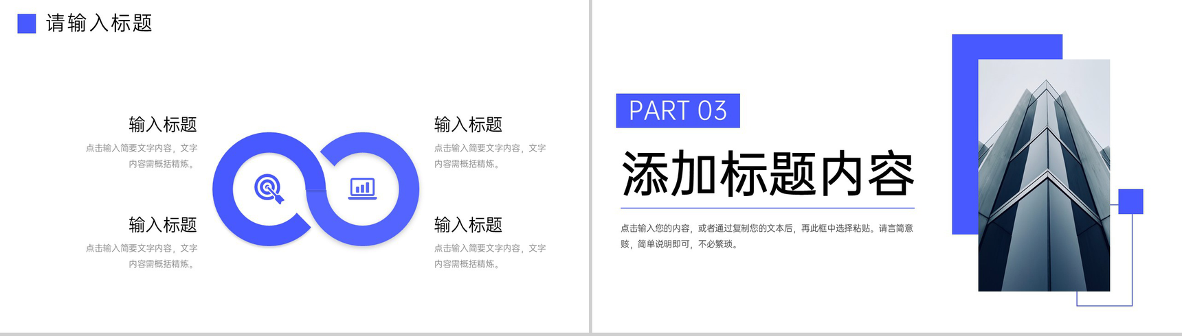 商务风现代企业管理招商宣讲发展历程介绍PPT模板-6
