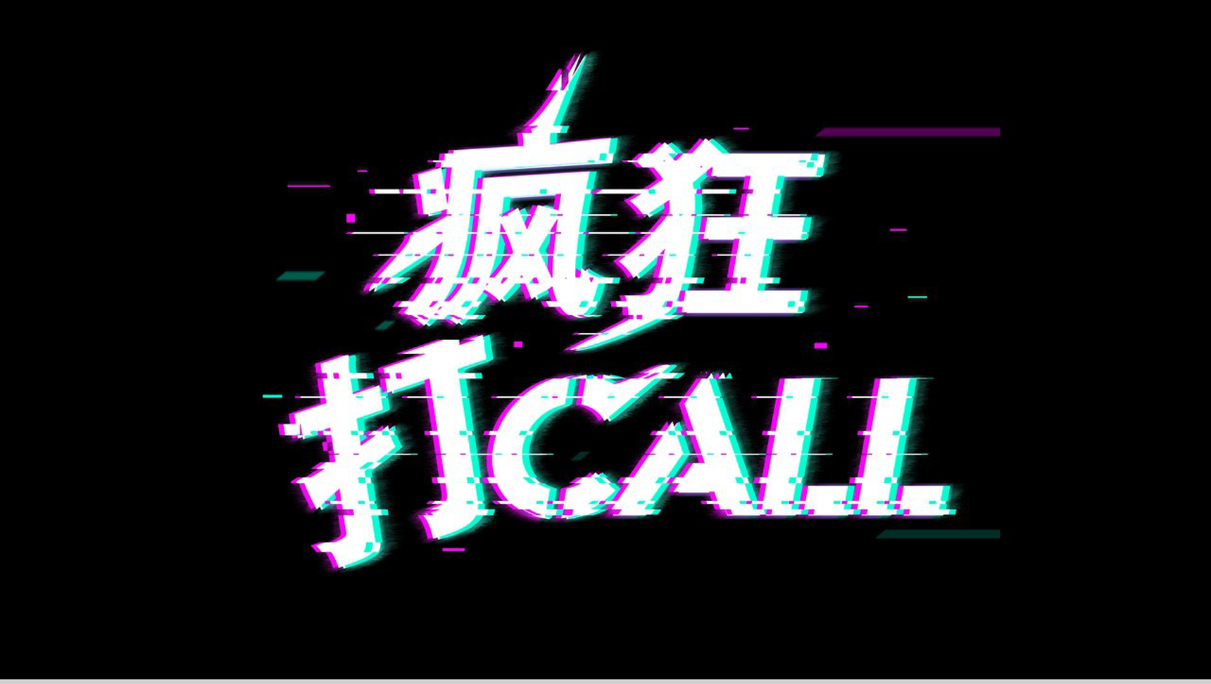 创意快闪企业宣传视频