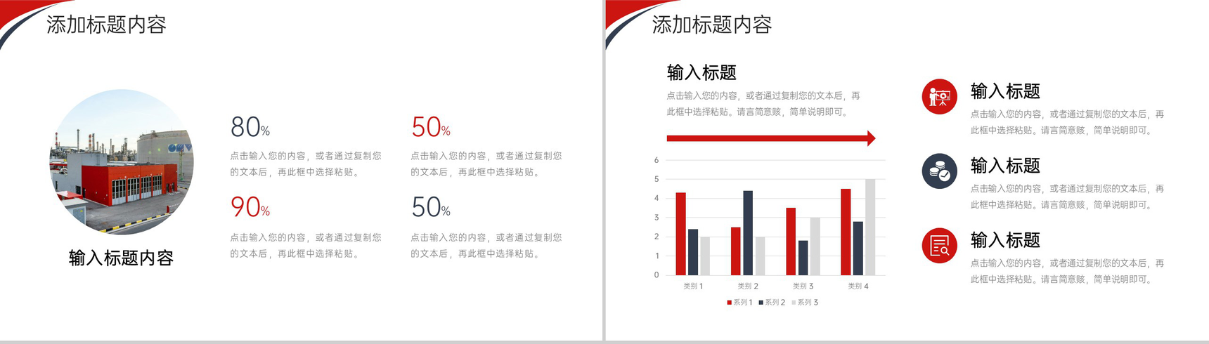 商务简洁企业班组管理安全生产教育培训PPT模板-4
