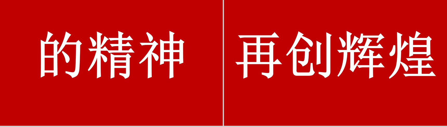 大气中小型企业宣传快闪PPT模板-9