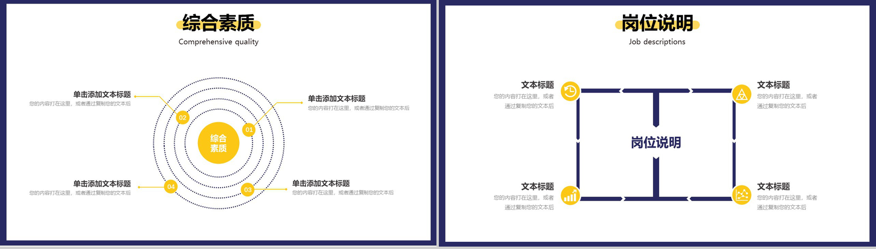创意简约商务公司介绍校园招聘PPT模板-11