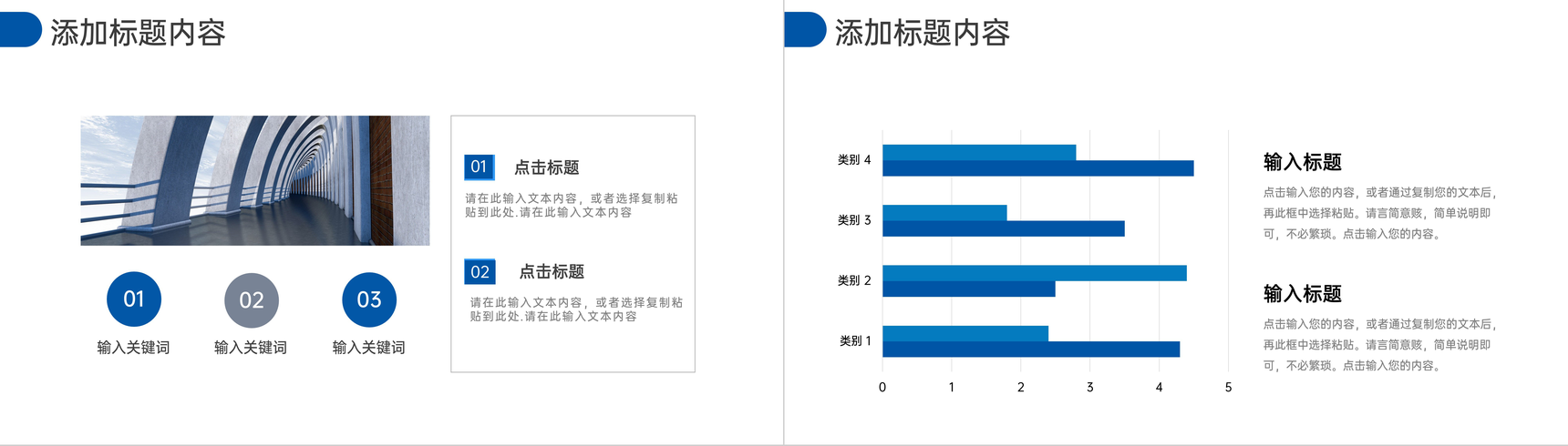 蓝色简约职业学校招生简介宣讲会PPT模板-5