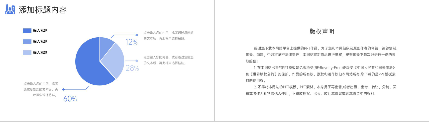 蓝色简洁商务公司高效团队建设项目计划方案PPT模板-10