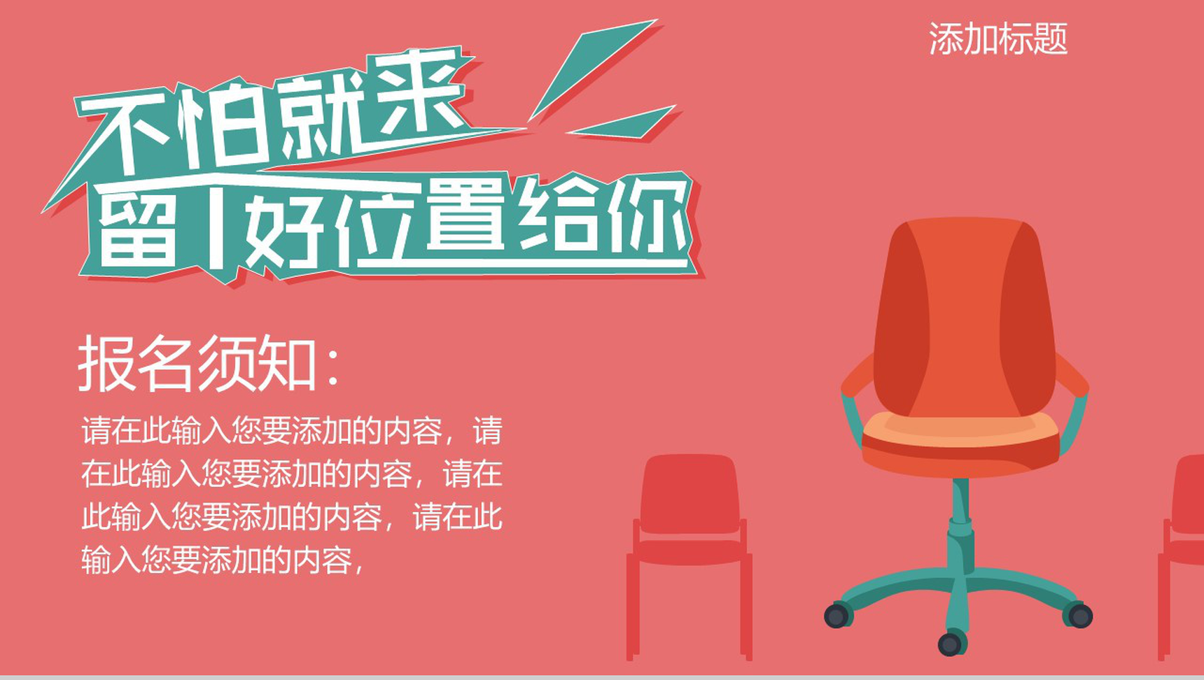 时尚创意公司简介员工招聘动态PPT模板-11