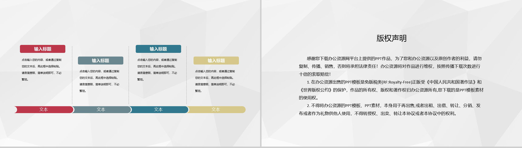 金融行业项目招商投资企业文化形象宣传活动简介PPT模板-10