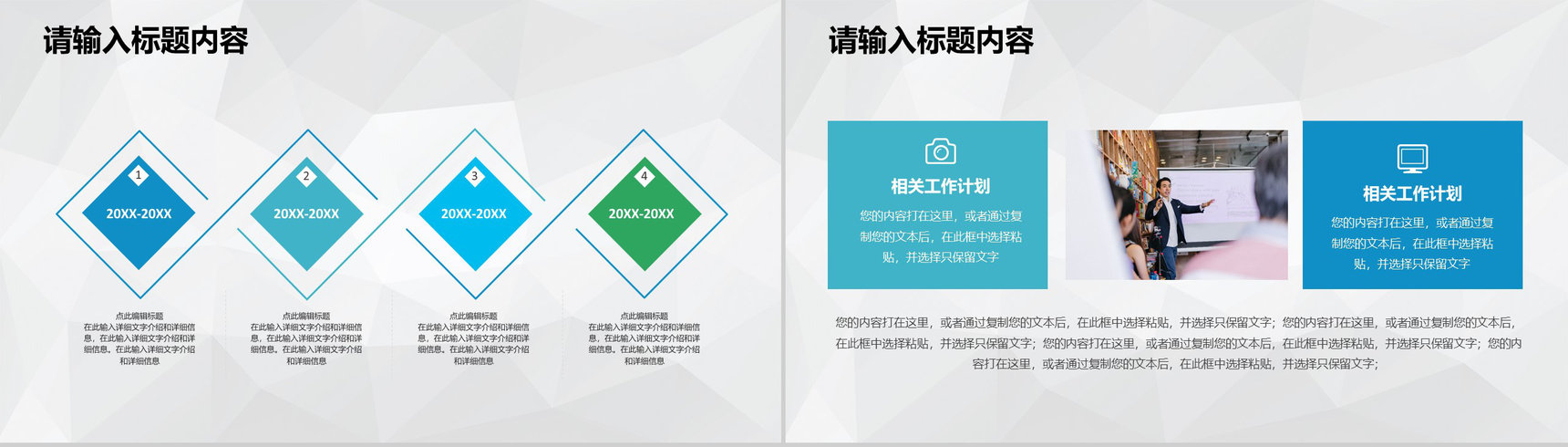 企业项目启动会方案项目规划管理工作安排计划PPT模板-3