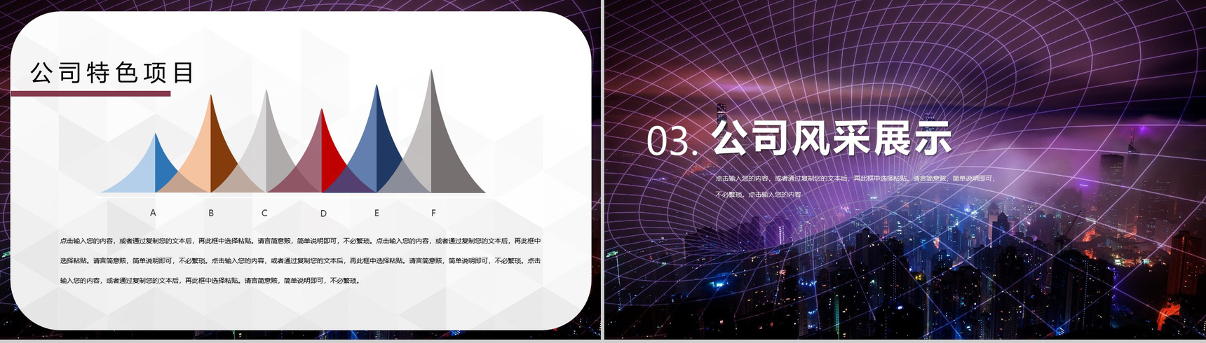 公司介绍企业文化宣传推广新员工入职培训学习讲座心得体会总结PPT模板-6
