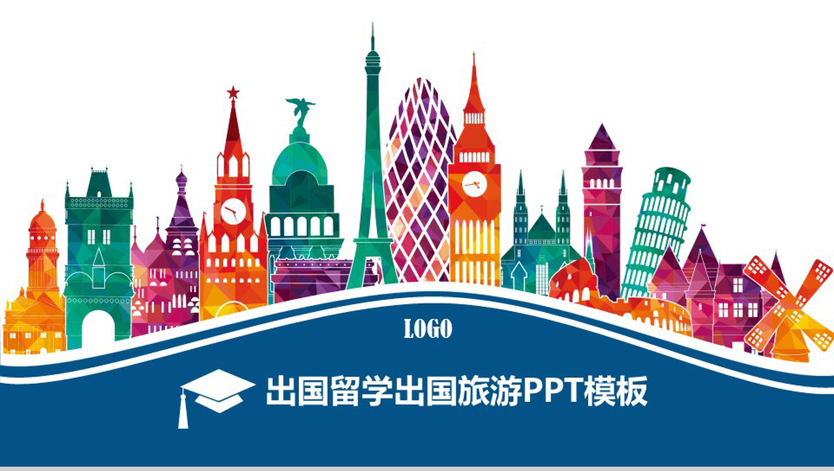 大气出国留学出国旅行旅游公司宣传策划PPT模板