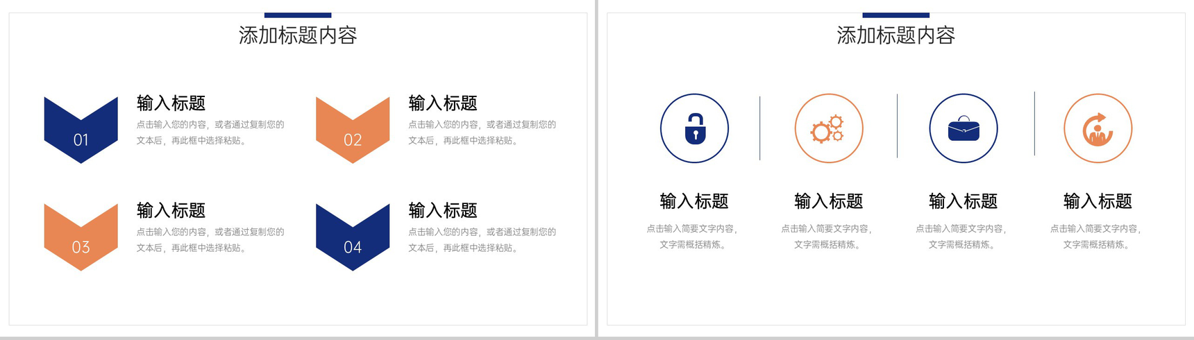 简约企业文化建设方案员工管理培训PPT模板-5
