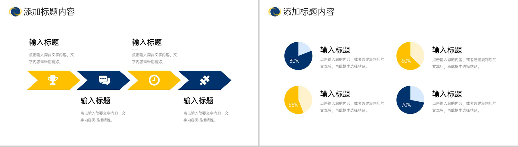 商务风学校招生简章留学机构介绍PPT模板-9