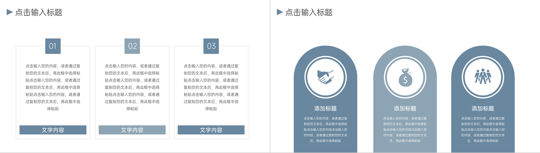 企业招聘计划人才引进方案PPT模板-7