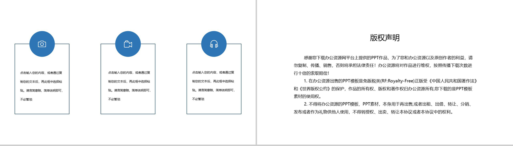 蓝色扁平化通用企业组织架构PPT模板-10