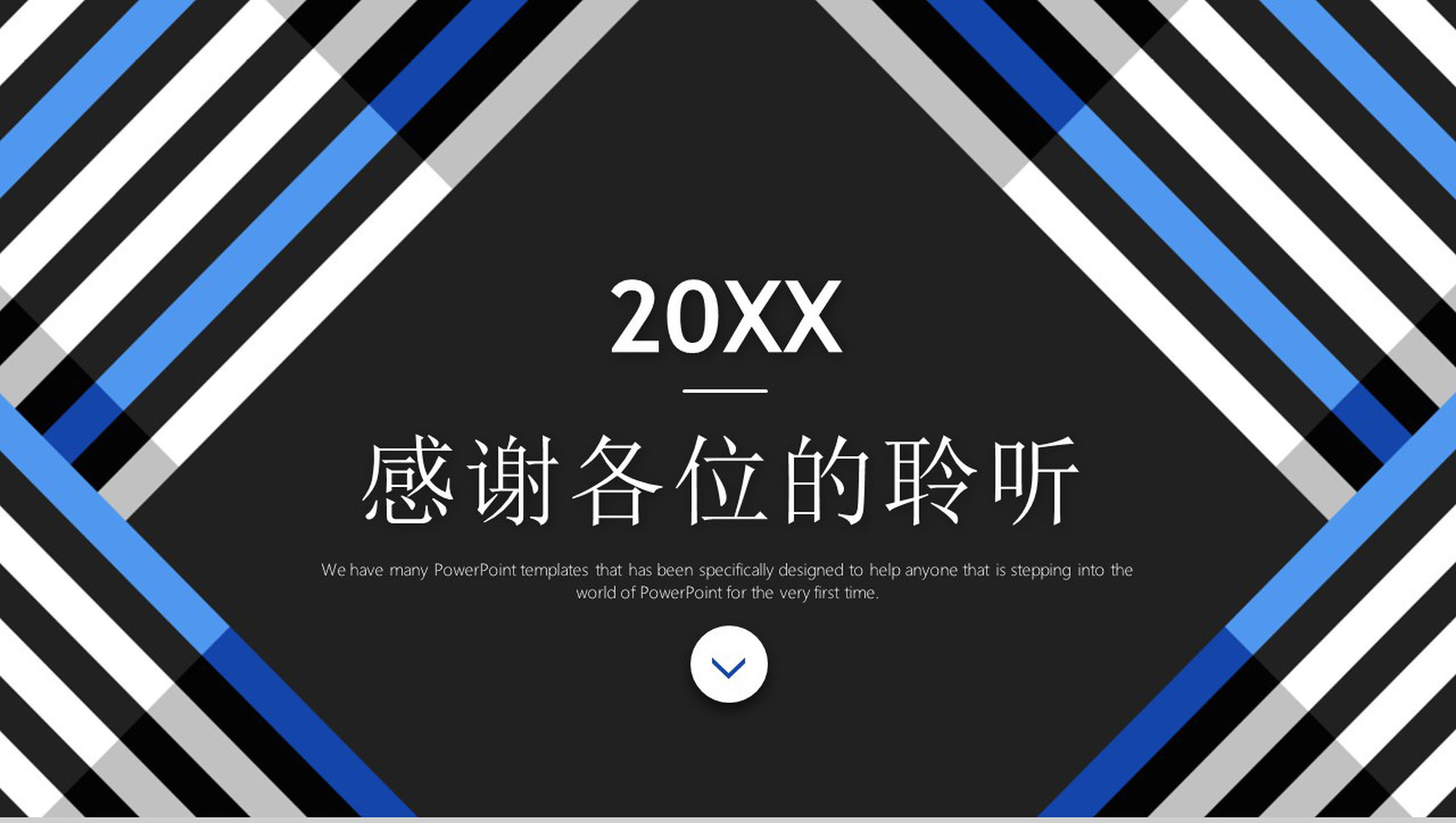 蓝白线条简约公司校园招聘宣讲会方案PPT模板-13