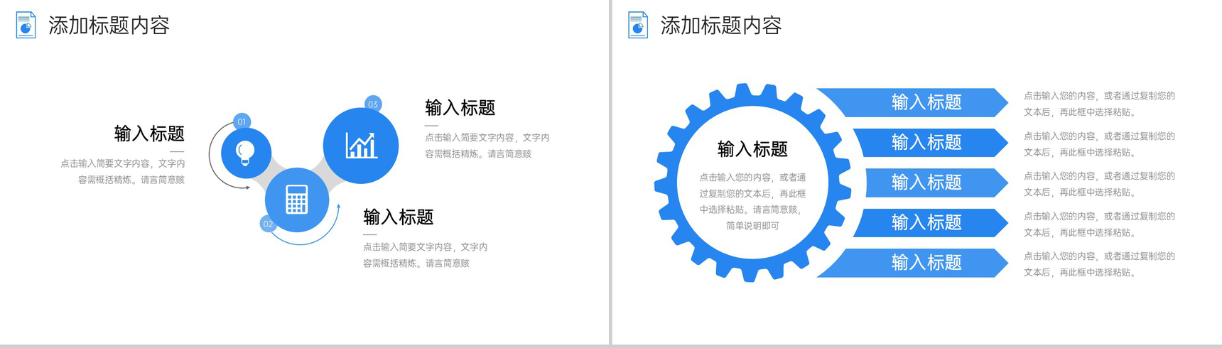 商务风企业经营模式产品业务介绍演讲PPT模板-10