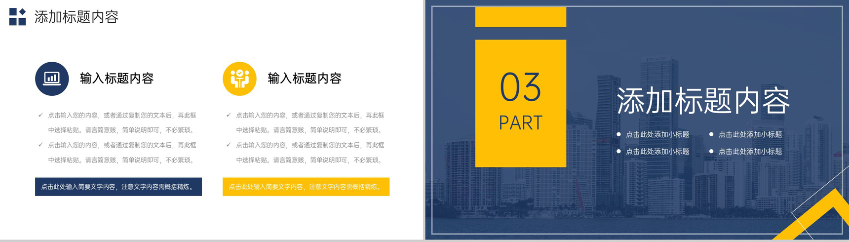 大气企业文化建设方案团队发展历程介绍PPT模板-6