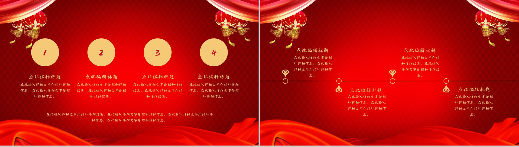 中国风公司商业活动开幕典礼项目启动会策划方案汇报PPT模板-9