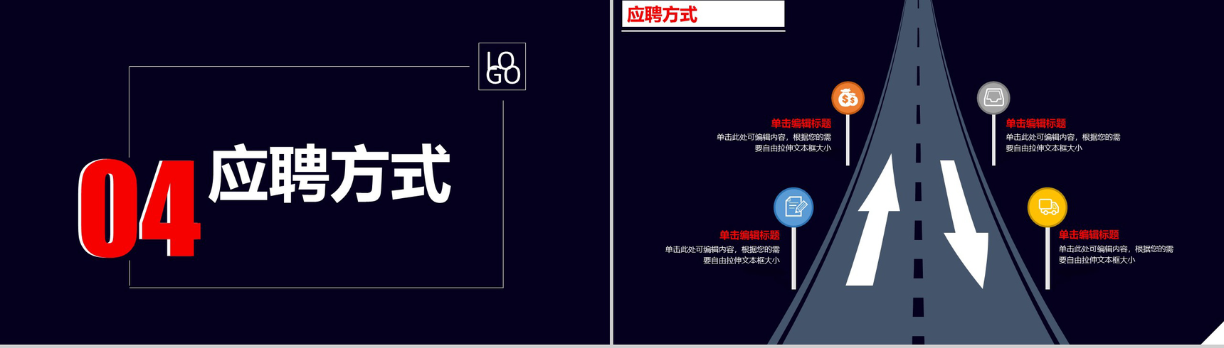 大气震撼商务公司简介企业招聘动态PPT模板-7
