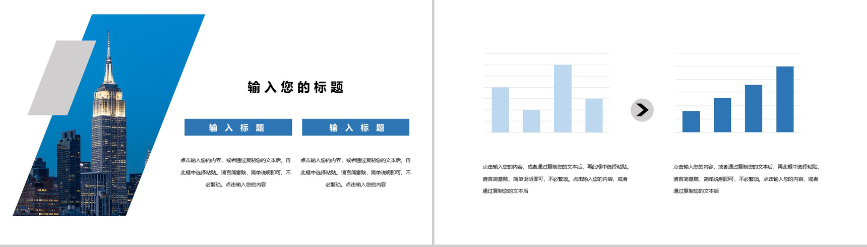 蓝色扁平化通用企业组织架构PPT模板-5