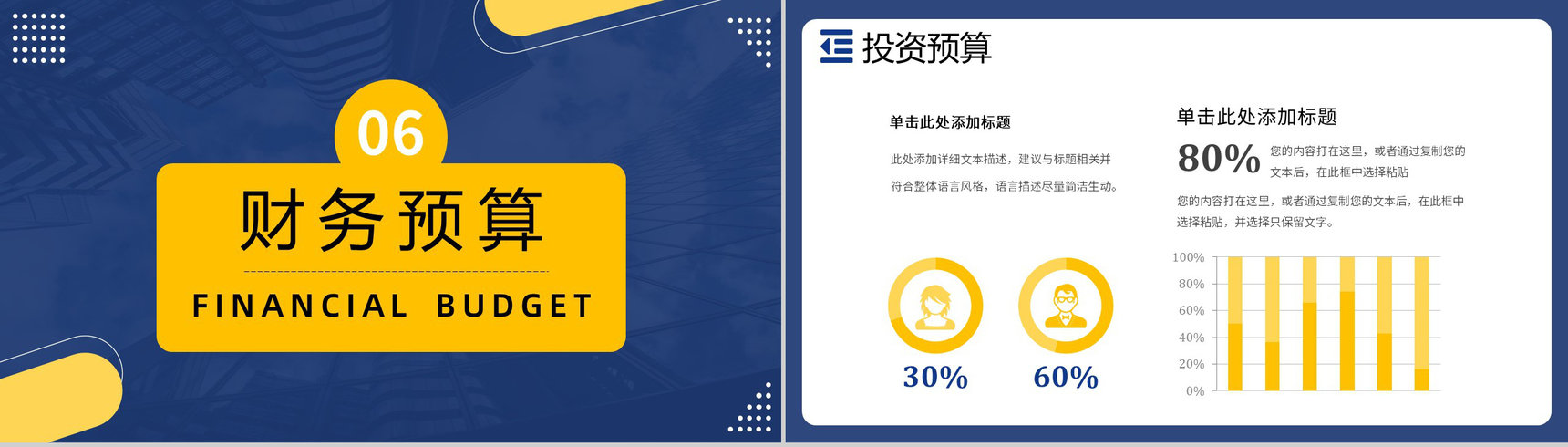 企业数据SWOT分析逻辑关系图形信息可视化PPT模板-19