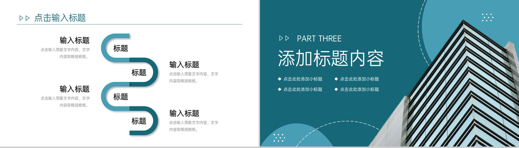 商务风工程项目进度管理方案述职汇报PPT模板-6