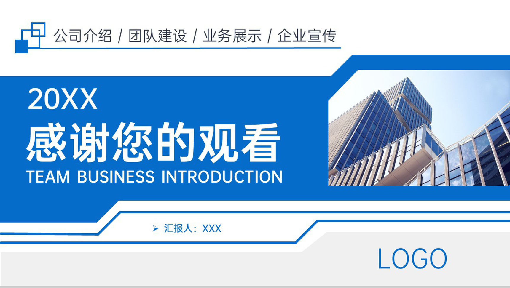 商务公司团队业务介绍商业合作方案汇报PPT模板-11
