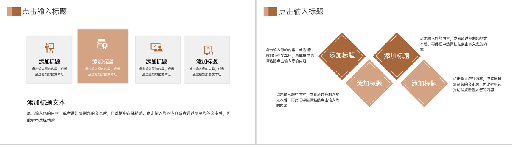 褐色商务风学校招生简介宣讲会师资力量概况PPT模板-9