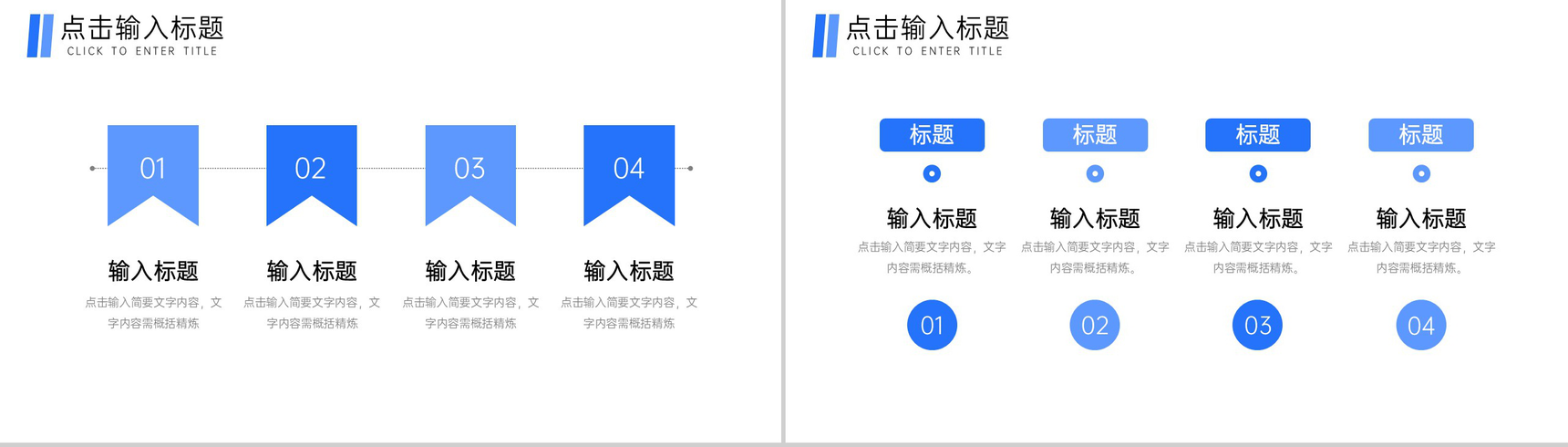 简洁企业高效团队建设方案宣讲公司介绍PPT模板-5