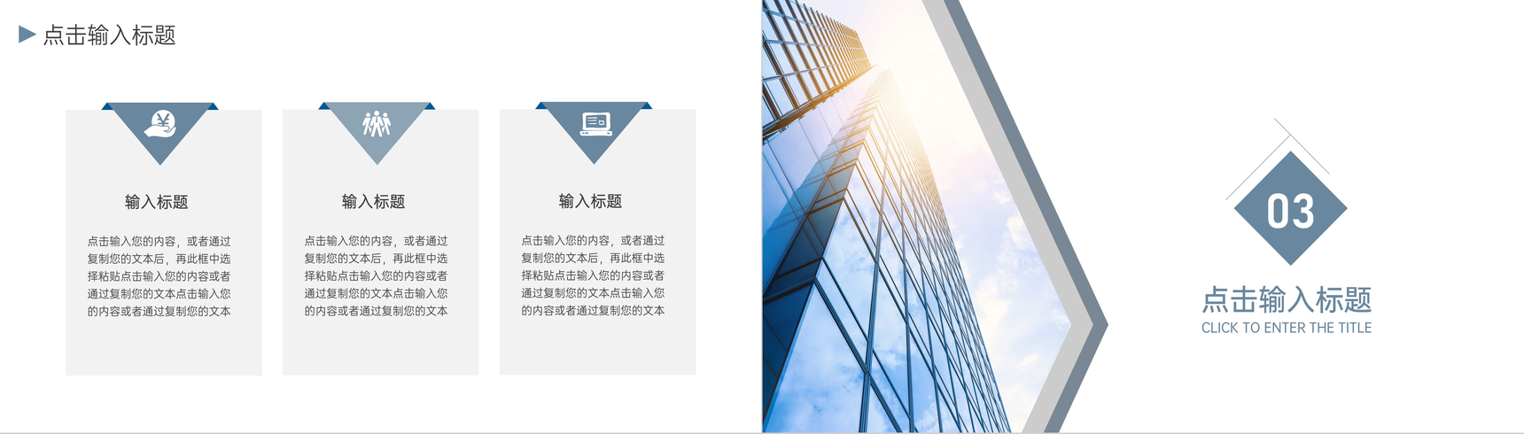 企业招聘计划人才引进方案PPT模板-6