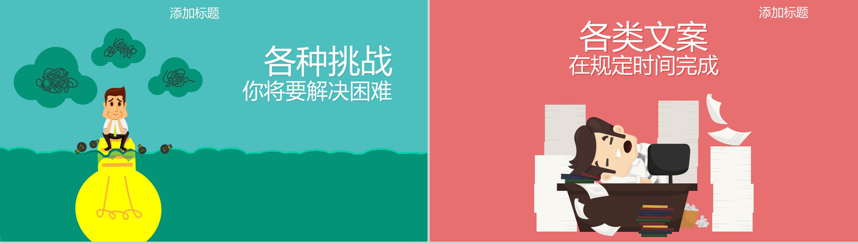 时尚创意公司简介员工招聘动态PPT模板-10