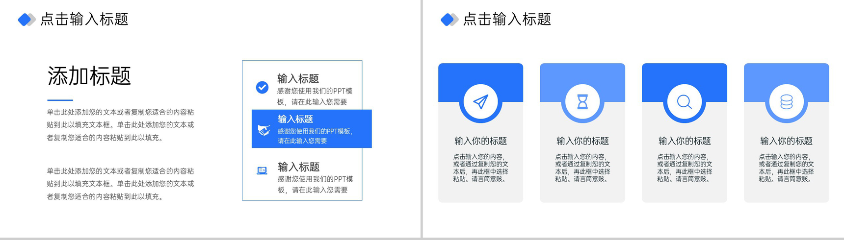 商务风高效团队建设员工培训项目汇报PPT模板-3