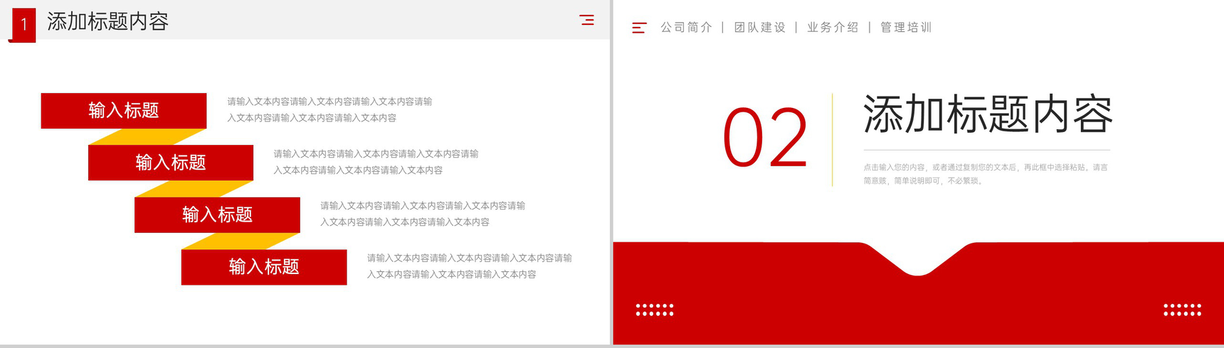 商务风团队业务介绍公司管理宣传演讲PPT模板-4