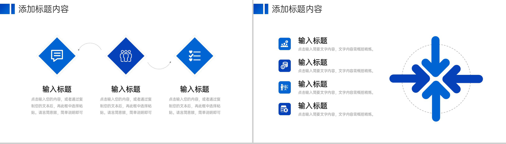 商务蓝色房地产项目策划工程建设方案PPT模板-9