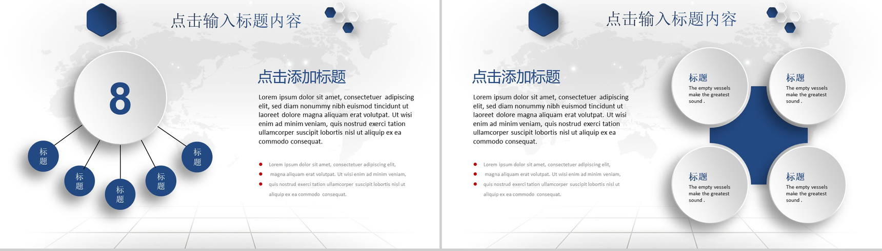 蓝色简约微粒体商务公司介绍企业宣传PPT模板-7