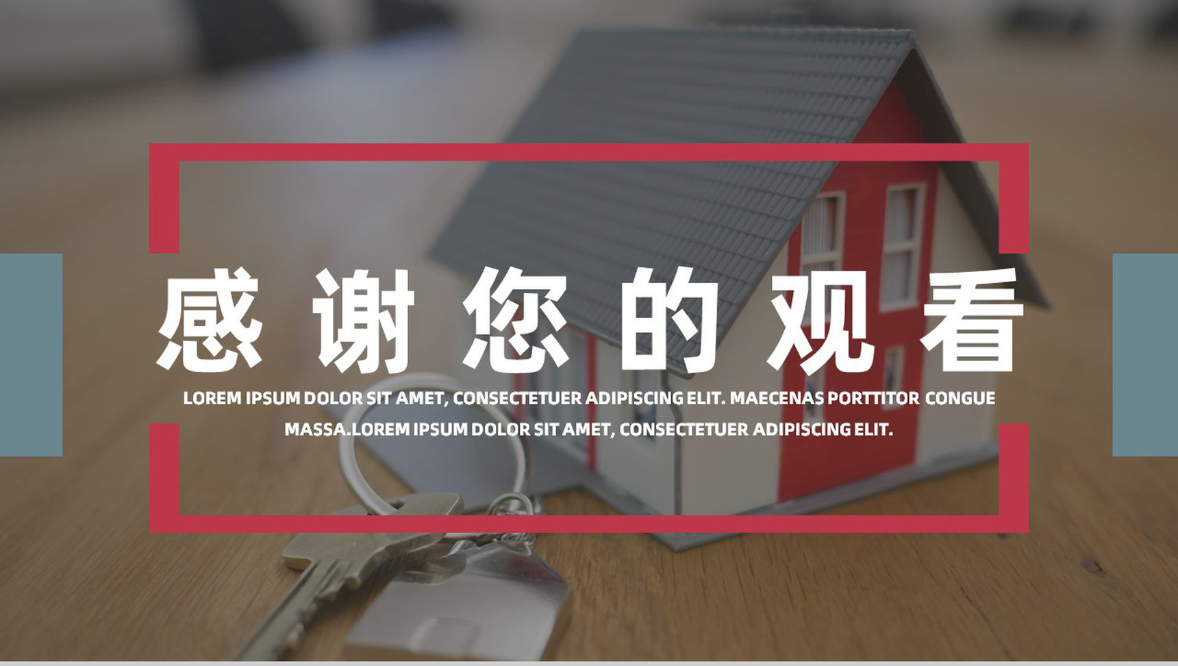 房地产中介销售服务介绍公司项目优势介绍推广宣传PPT模板-11