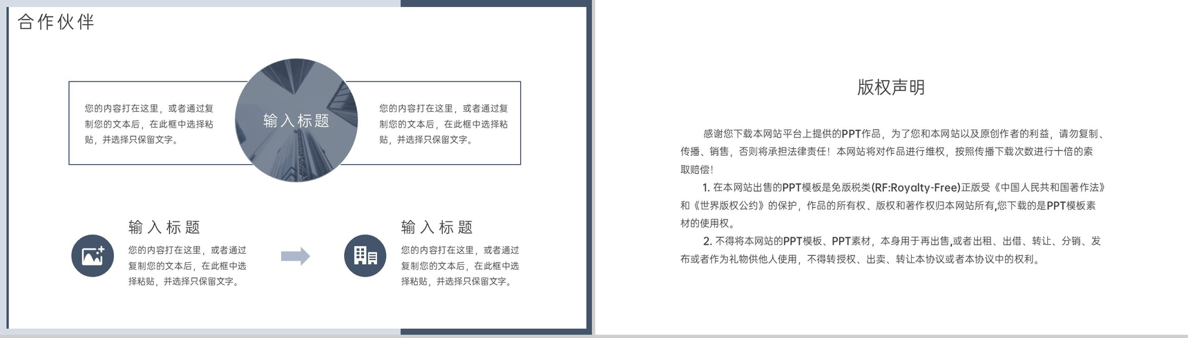 灰蓝撞色商务风企业介绍产品推广荣誉展示PPT模板-8