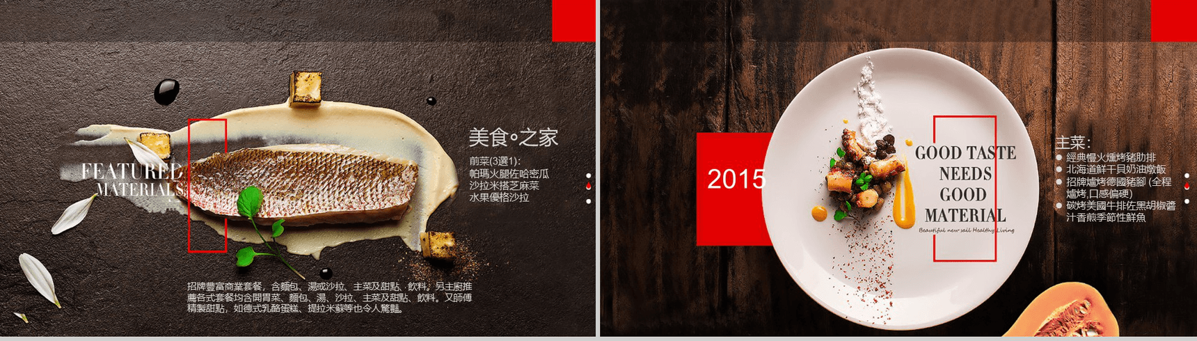 简约大气美食西餐厅产品推广介绍PPT模板-3