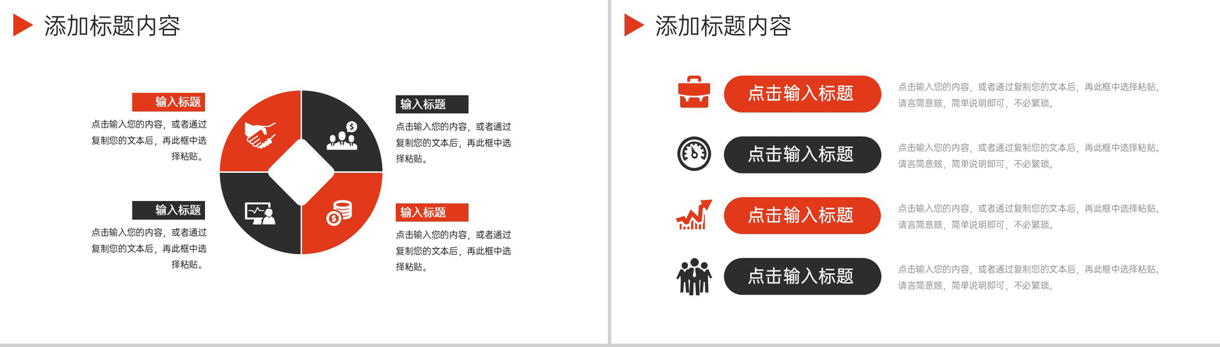 商务风企业团队业务介绍新员工入职培训PPT模板-5