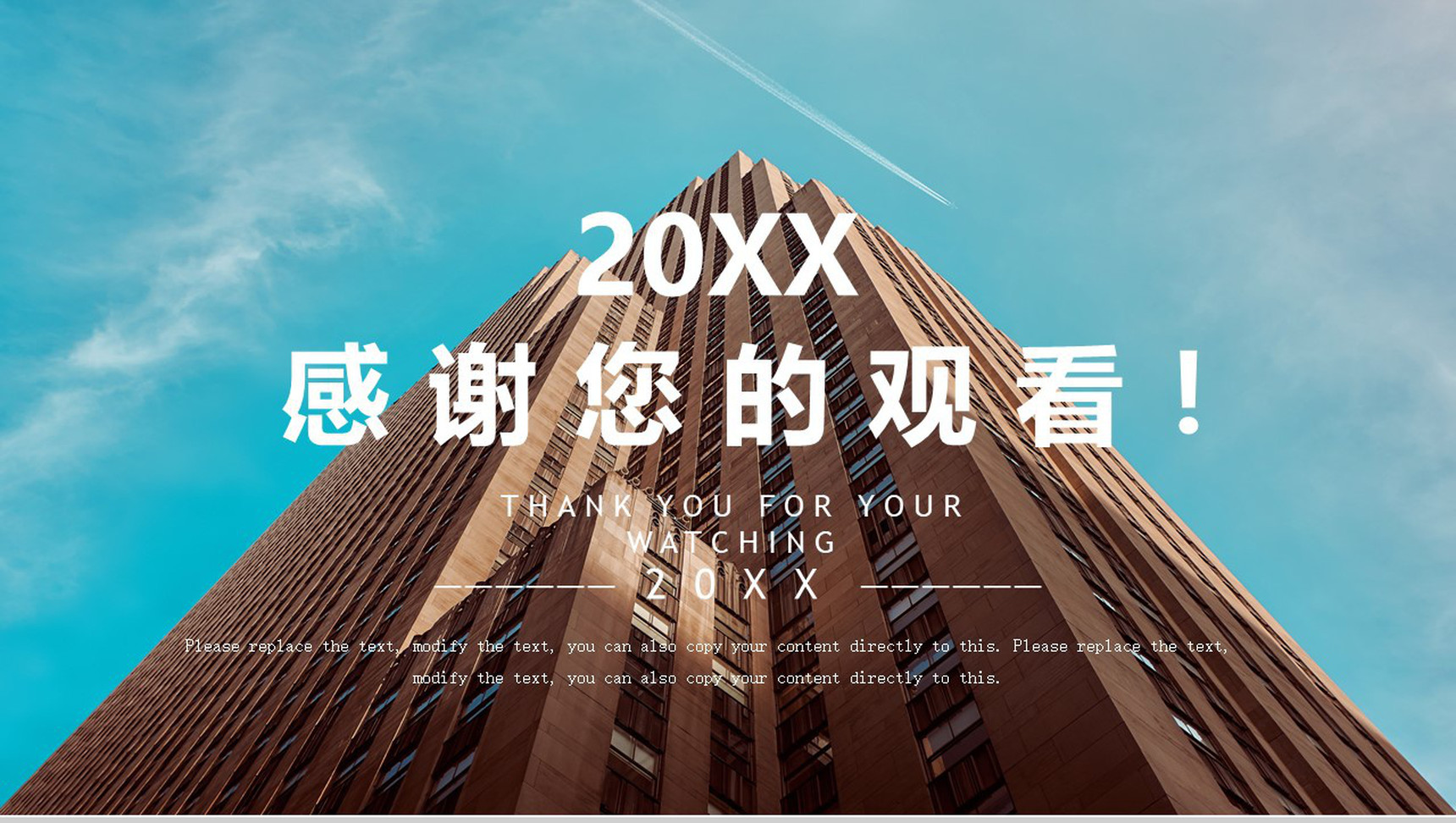 蓝色大气企业发展历程时间轴展示PPT模板-13