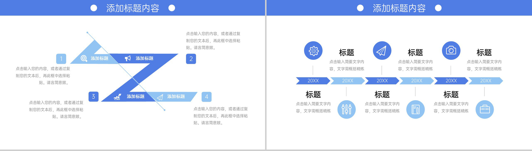 蓝色学校招生简章教育宣传计划演讲PPT模板-6