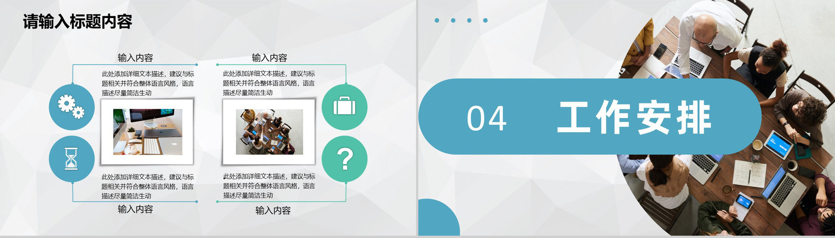 公司项目启动会签约仪式商业活动合作项目介绍PPT模板-8
