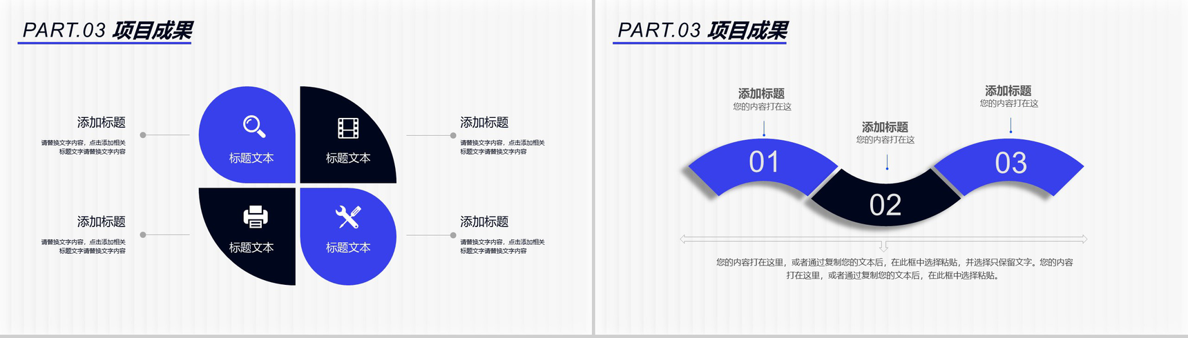 公司项目正式启动签约仪式项目规划成果介绍宣传推广PPT模板-8