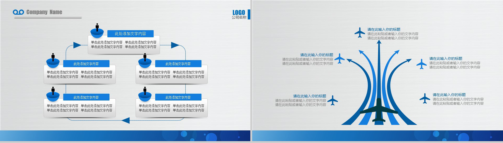 简单的公司介绍开场白文案公司简介宣传册PPT模板-16