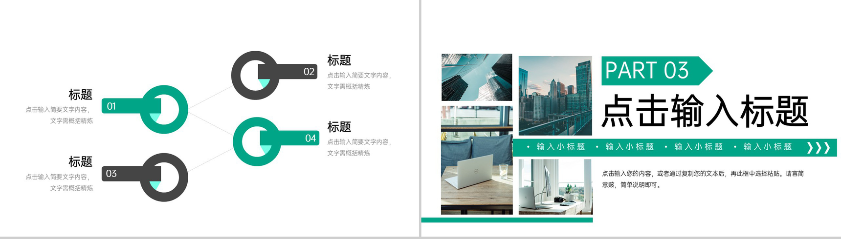 商务风企业高效团队建设员工培训计划汇报PPT模板-6