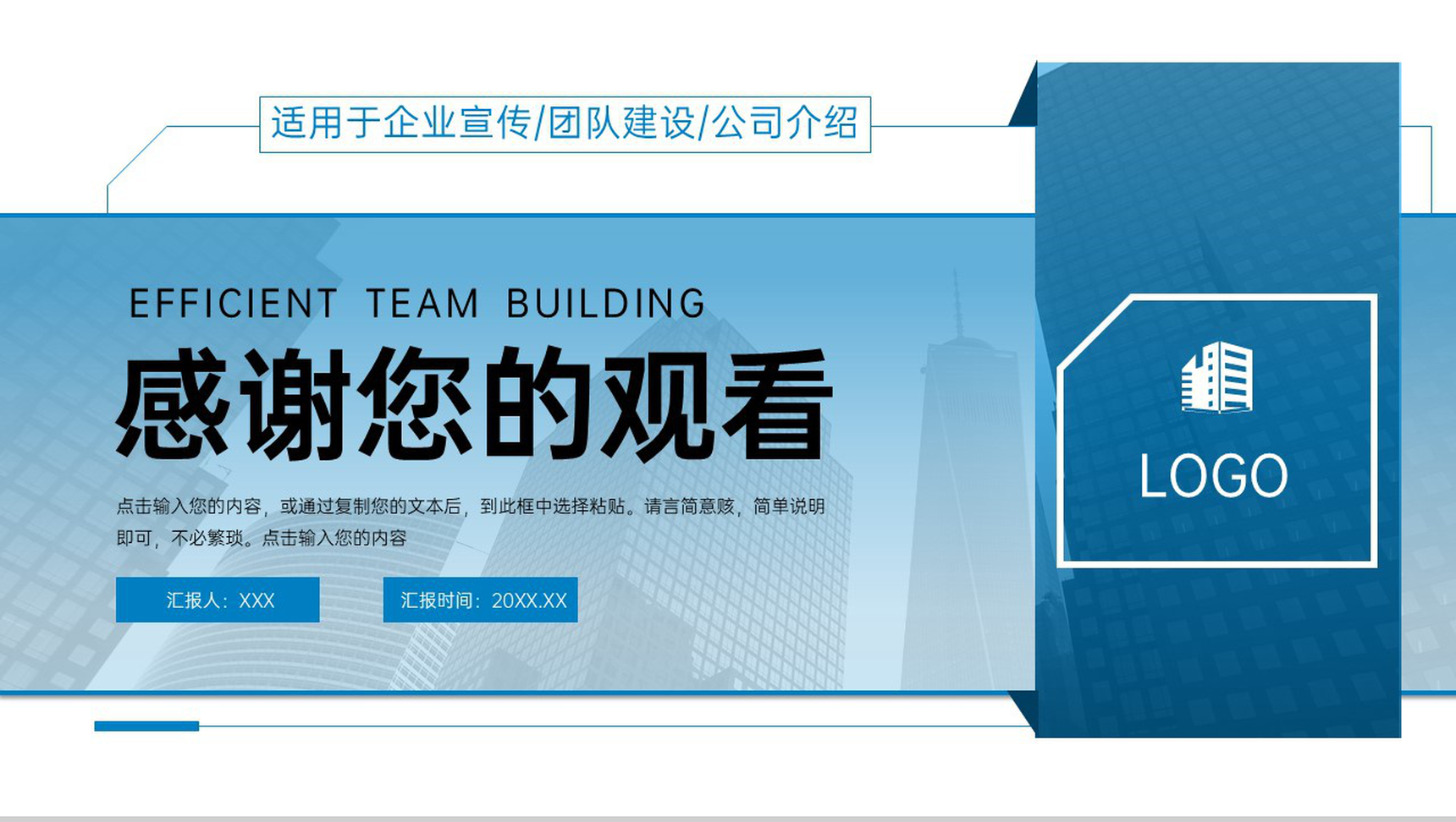 蓝色渐变高效团队建设企业发展历程介绍PPT模板-11